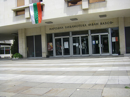 И библиотекарите от 