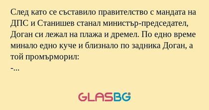 След като се съставило правителство...