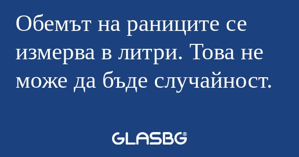 Обемът на раниците се измерва в...