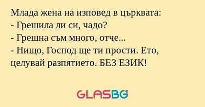 Млада жена на изповед в църквата...