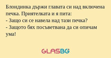 Блондинка държи главата си над...