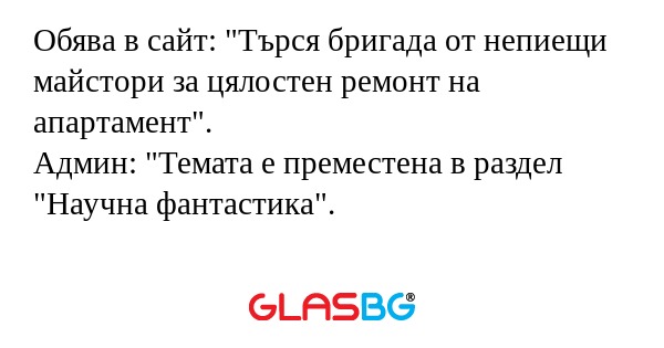 Обява в сайт: 