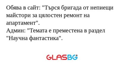 Обява в сайт: