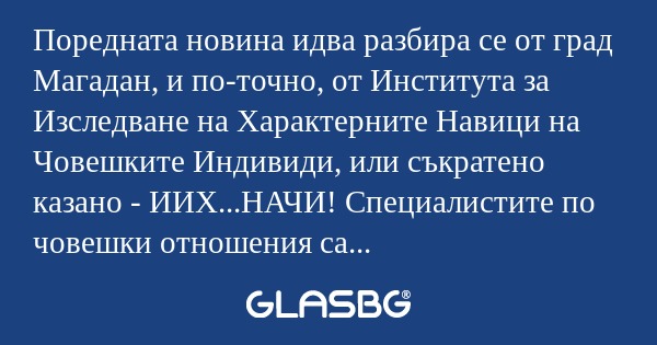 Поредната новина идва разбира се...