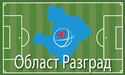 Областно първенство – Разград, VIII и IX кръг, резултати и класиране