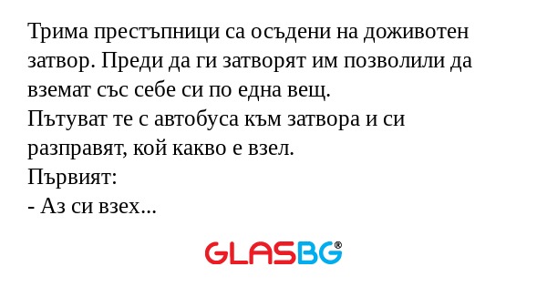 Трима престъпници са осъдени на...