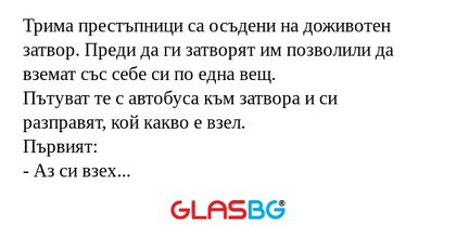 Трима престъпници са осъдени на...