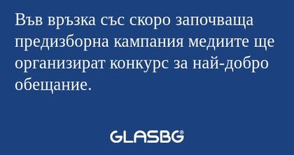 Във връзка със скоро започваща...
