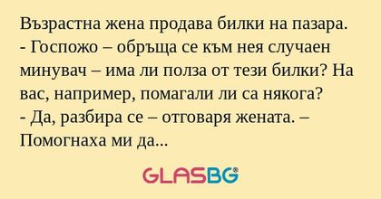 Възрастна жена продава билки на...