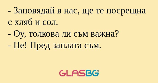 Заповядай в нас, ще те посрещна...