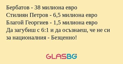 Бербатов - 38 милиона евро Стилиян...