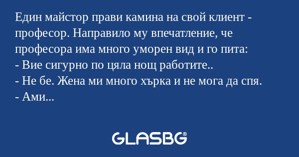 Един майстор прави камина на свой...