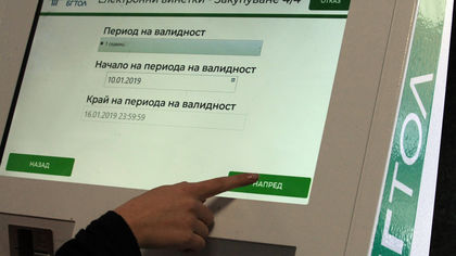 СЛЕД ХАОСА С ВИНЕТКИТЕ: Държавата се извини, АПИ обеща наказания