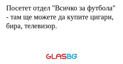 Посетет отдел