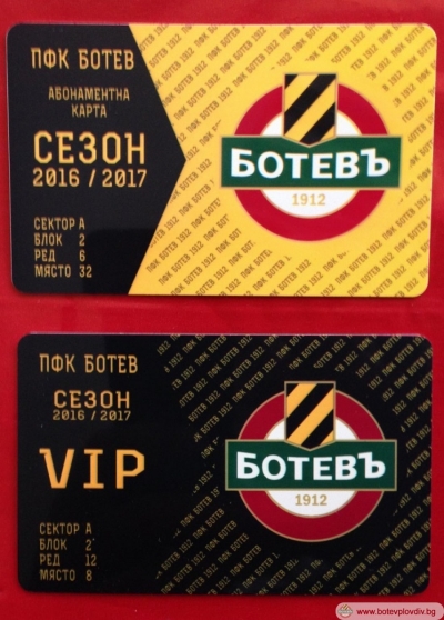 Ботев пусна абонаментните карти за новия сезон, вижте цените