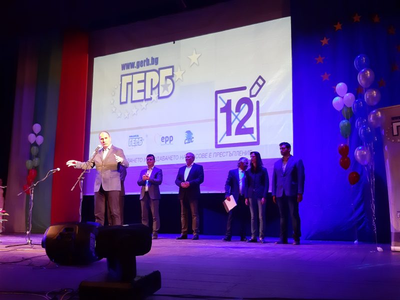 Европейски избори 2019: Листата на ГЕРБ и СДС за предстоящите избори за членове на Европейския парламент бе представена в Смолян