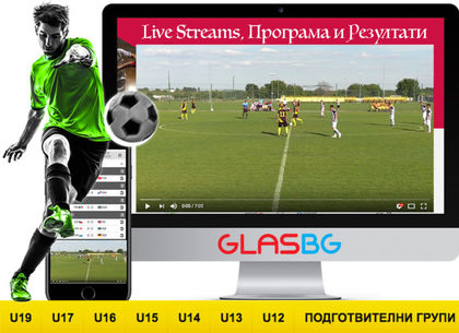 САМО в Glas.bg: Програма и резултати от мачовете на 11.09 и 12.09! Ето кои срещи ще можете да ГЛЕДАТЕ НА ЖИВО!