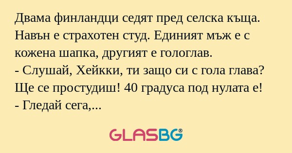 Двама финландци седят пред селска...