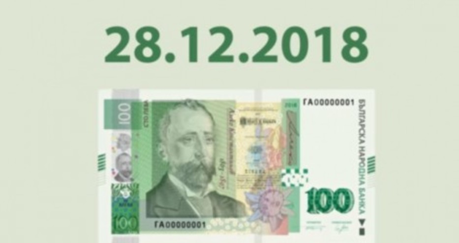 Голям проблем с новата 100-левова банкнота във Варна