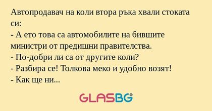 Автопродавач на коли втора ръка...