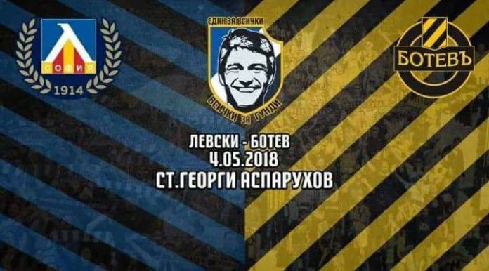 Легенди на Ботев гости на мача с Левски в чест на Гунди