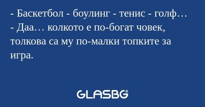 Баскетбол - боулинг - тенис...