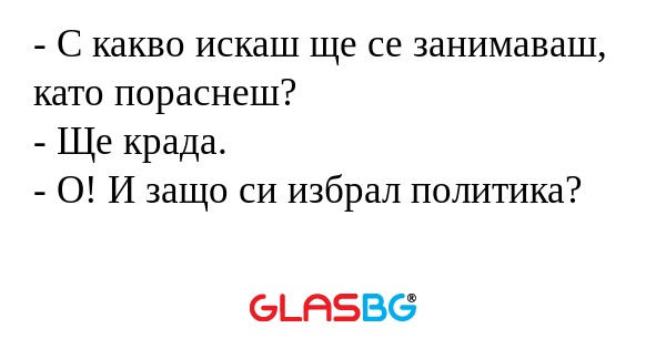 С какво искаш ще се занимаваш...