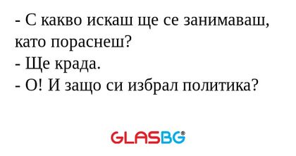 С какво искаш ще се занимаваш...