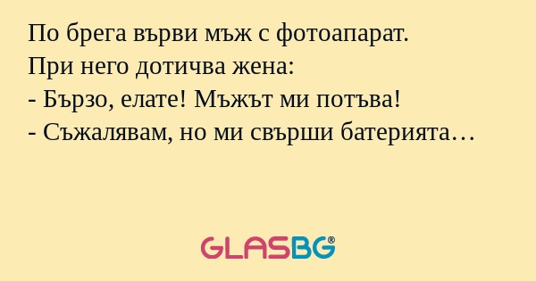 По брега върви мъж с фотоапарат...