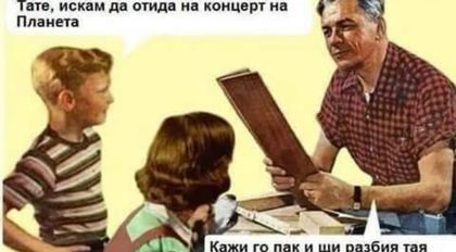Za edin preatel pitam