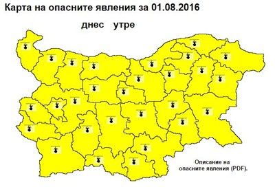 Жълт код за високи температури е обявен в цялата страна