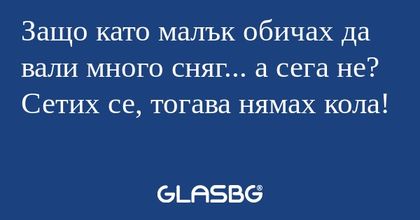 Защо като малък обичах да вали...