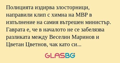 Полицията издирва злосторници...