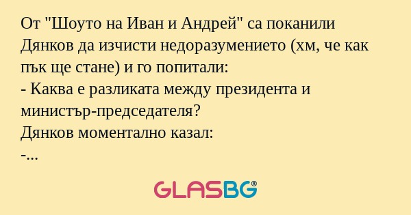 От 