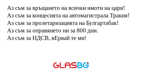 Аз съм за връщането на всички имоти...