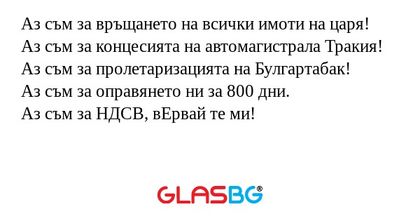 Аз съм за връщането на всички имоти...