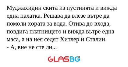 Муджахидин скита из пустинята и...
