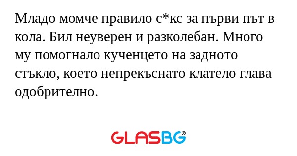 Младо момче правило с*кс за първи...