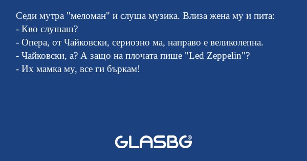 Седи мутра 