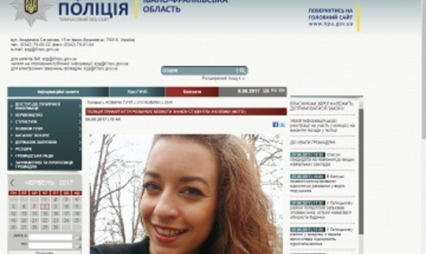 Откриха тялото на издирваната в Украйна млада българка