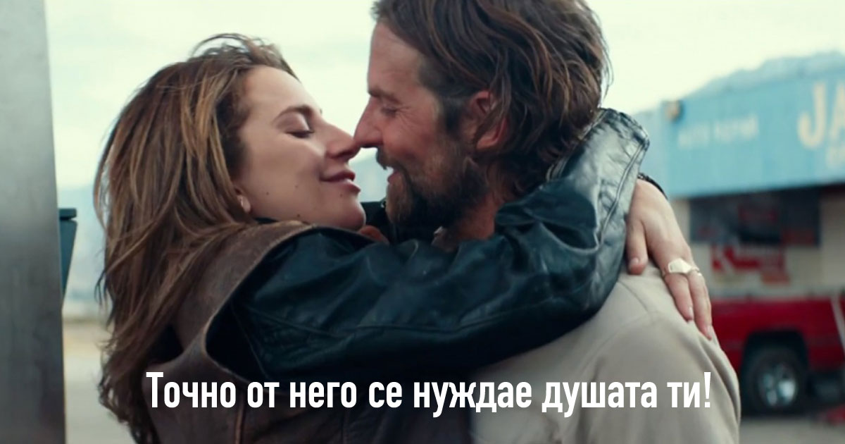 Ще разбереш, когато срещнеш Единствения