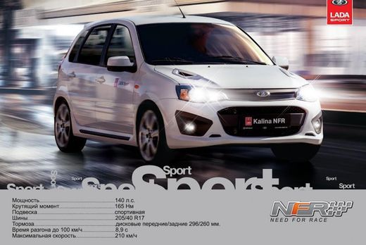 Показаха най-скъпата Lada в историята