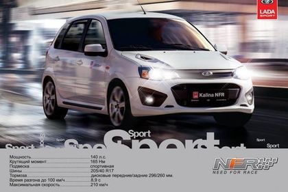Показаха най-скъпата Lada в историята