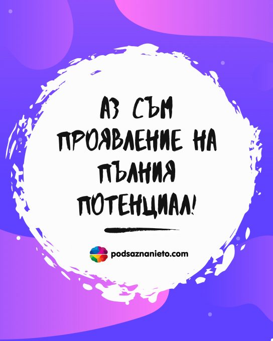Утвърждение за 27 март
