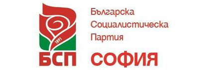 Жените-социалистки от БСП-София: Наш дълг е да не позволяваме манипулации на съзнанието на нашите деца, които са бъдещето на нацията