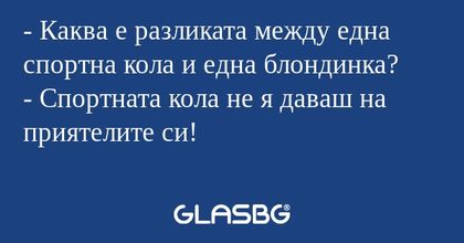 Каква е разликата между една...