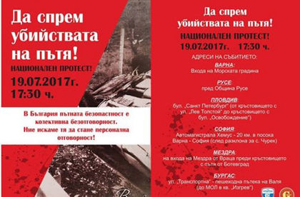 Пловдив излиза на протест срещу убийствата на пътя