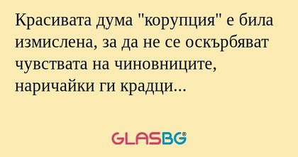 Красивата дума