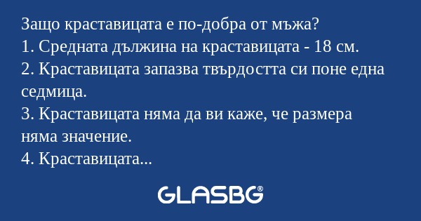 Защо краставицата е по-добра от...