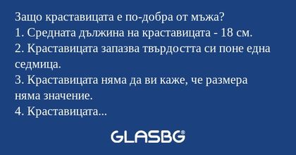Защо краставицата е по-добра от...